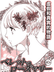貝樂多的迷迭香