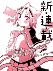 八十龜醬觀察日記
