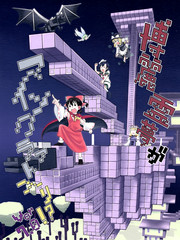 博麗靈夢進入了Minecraft！？