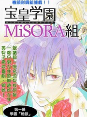 寶皇學院misora組