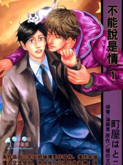 不能說是情