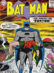 Batman