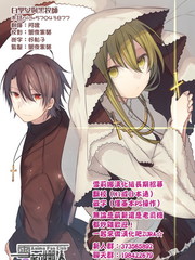 白聖女與黑牧師