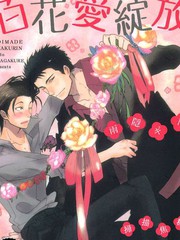 百花愛綻放