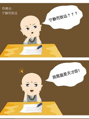 奔跑的果核系列漫畫