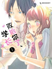 敗給你了、學長