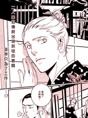 八十八夜