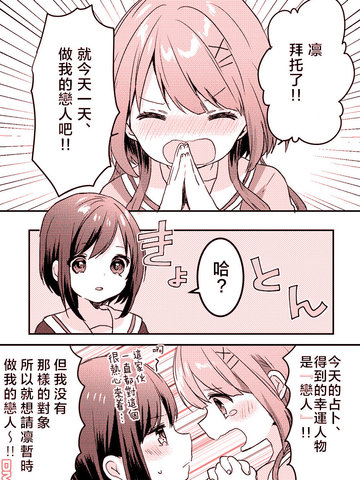 百合物語