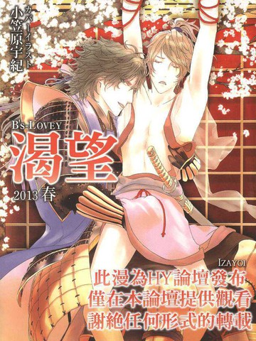 B』s-LOVEY渴望2013春