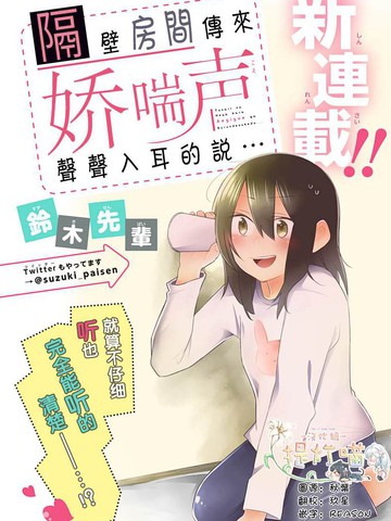 半夜鄰叫