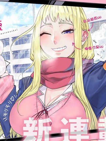 北海道辣妹賊拉可愛