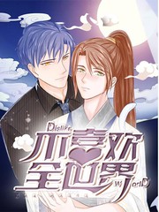 不喜歡全世界