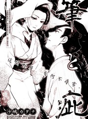 筆與疵