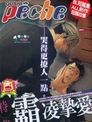 霸凌摯愛特集