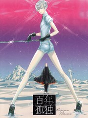 寶石之國：百年孤獨