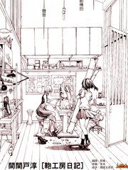 包包工房日記