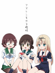 碧藍航線與砍口壘