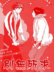 別無所求
