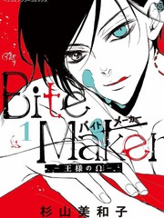 BiteMaker～王者