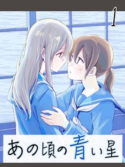 彼時藍星