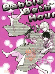 BabbleBathHour