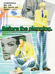Beforetheplanning