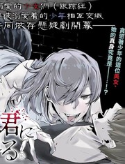 八月九日我將被你吞噬