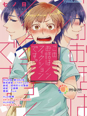 本故事並非虛構