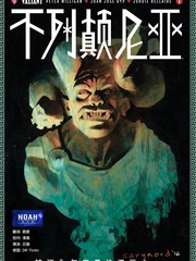 不列顛尼亞