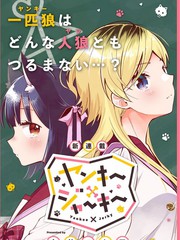 不良少女×牛肉乾
