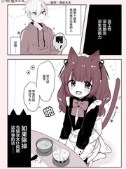 笨拙君和貓耳女僕的物語