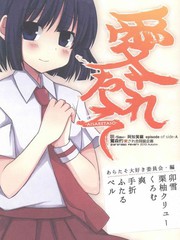 被愛的小灼