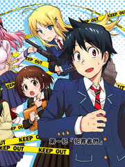 CRIMINALE！