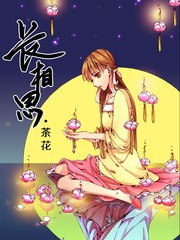 長相思·茶花
