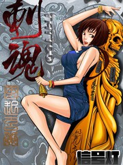 刺魂之風起玄黃
