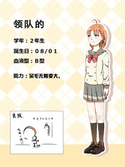 超能力Aqours