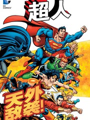 超人：天外敵襲