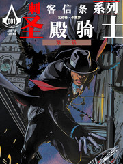 刺客信條：聖殿騎士