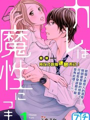 充滿魔性的他