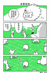 刺蝟哈里