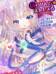 純潔的公主