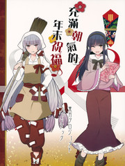 充滿朝氣的新年祝福