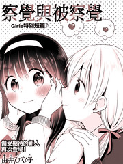察覺與被察覺，百合花搖曳