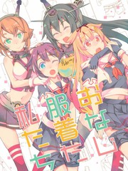 穿著同樣服裝的我們