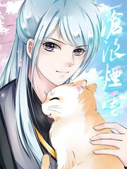 滄浪煙雲