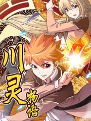 川靈物語