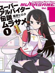 超級打工妹傳說