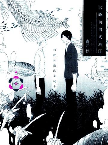 沉睡的岡瓦訥