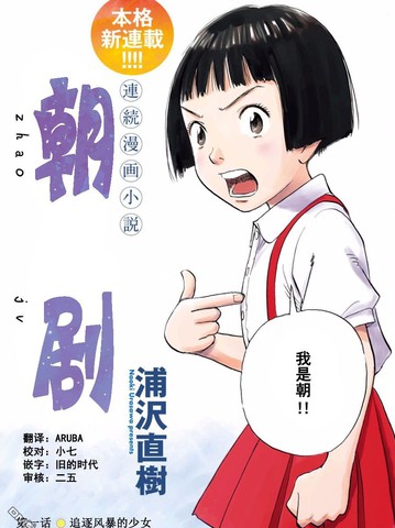 朝劇