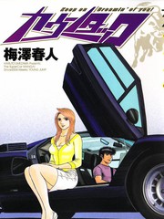 Countach-極速奇蹟